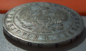 Рубль 1844г. MW