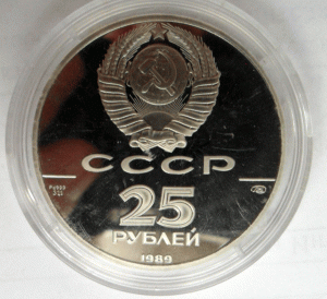 1989 г. 25 рублей.Палладий.500-летие единого государства.