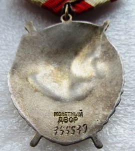 БКЗ № 355539 ЛЮКС. RRR!!!