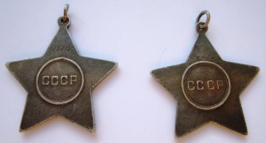 Комплект Слава 2 № 48024, Слава 3 № 174714 и КЗ№ 2506997.