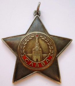 Комплект Слава 2 № 48024, Слава 3 № 174714 и КЗ№ 2506997.