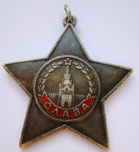 Комплект Слава 2 № 48024, Слава 3 № 174714 и КЗ№ 2506997.