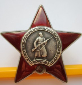 Комплект Слава 2 № 48024, Слава 3 № 174714 и КЗ№ 2506997.