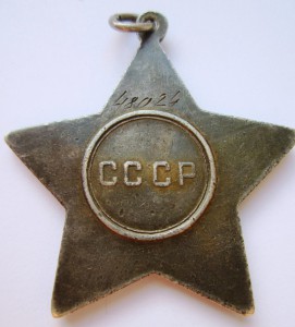 Комплект Слава 2 № 48024, Слава 3 № 174714 и КЗ№ 2506997.