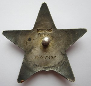 Комплект Слава 2 № 48024, Слава 3 № 174714 и КЗ№ 2506997.