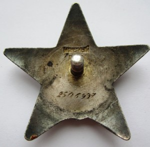 Комплект Слава 2 № 48024, Слава 3 № 174714 и КЗ№ 2506997.