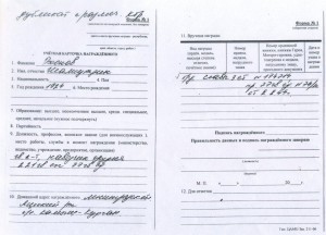 Комплект Слава 2 № 48024, Слава 3 № 174714 и КЗ№ 2506997.
