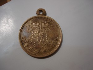 1853-54-55-56 св. бронза, госник в сохране(тонкая!)