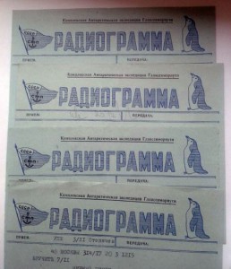 РАРИТЕТ!!!Радиограммный бланк из Антарктиды!!