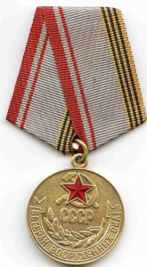 "ВЕТЕРАН ВС СССР"  (ПОЗОЛОТА) ЛЮКС ! Продажа обсуж