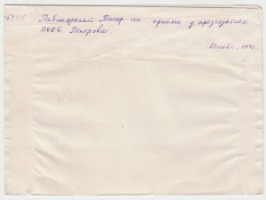 Рабиндранат ТАГОР индийский ПОЭТ в СССР 1930