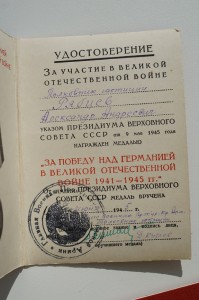 ЗПНГ красная 30 лет СА ч/б на военного прокурора