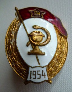 Медицинское училище. 1954 г.
