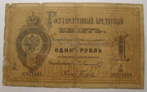 Рубль 1874 года