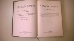 Неймайр М. История Земли.В двух томах.