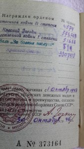 Группа реально боевого АРТИЛЛЕРИСТА ..Ов2 повес+ОВ1+2КЗ+ОВ1