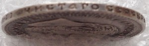 25 копеек 1893г.