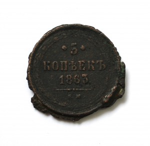 5 копеек 1863г. интересная!