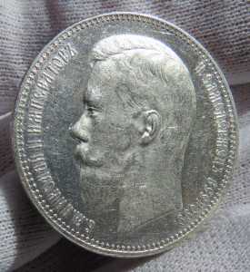 Рубль 1897 г. ( А.Г )