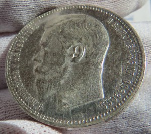 Рубль 1897 г. ( А.Г )