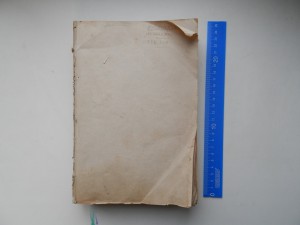 Полный Русско-немецкий словарь 1859г.Рига.