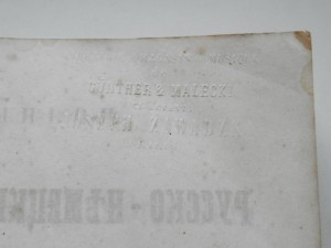 Полный Русско-немецкий словарь 1859г.Рига.