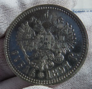 Рубль 1897 г. ( А.Г )