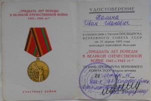 ХХХ лет Армии, ВВС и др. разнобой...