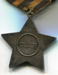 Слава 3 ст. № 78300