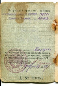 ОВ-2ст. № 139551 с документом