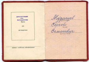 БЗ с доком 51 год