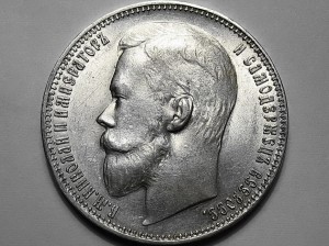 РУБЛЬ 1899 ЭБ (UNC)