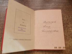 За Отвагу безномерная