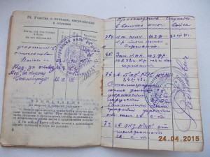 Красноармейская книжка с кучей благодарностей города СССР и