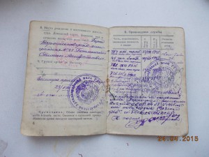 Красноармейская книжка с кучей благодарностей города СССР и