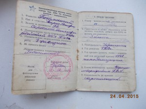 Красноармейская книжка с кучей благодарностей города СССР и