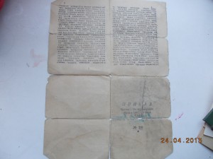 комплект благодарностей  на одного человека 8 шт