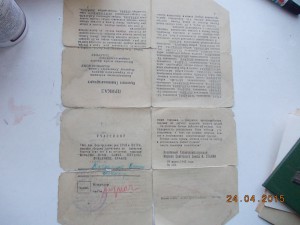 комплект благодарностей  на одного человека 8 шт