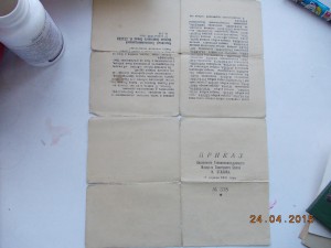 комплект благодарностей  на одного человека 8 шт