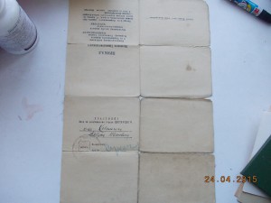 комплект благодарностей  на одного человека 8 шт