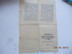 комплект благодарностей  на одного человека 8 шт