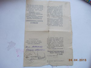 комплект благодарностей  на одного человека 8 шт