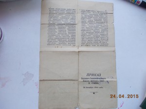 комплект благодарностей  на одного человека 8 шт