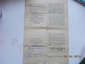 комплект благодарностей  на одного человека 8 шт