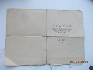 комплект благодарностей  на одного человека 8 шт