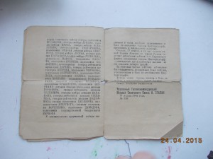 комплект благодарностей  на одного человека 8 шт