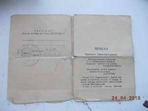 комплект благодарностей  на одного человека 8 шт