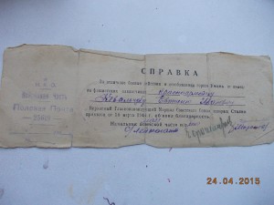 комплект благодарностей  на одного человека 8 шт