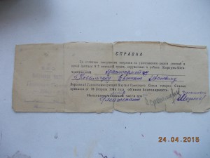 комплект благодарностей  на одного человека 8 шт