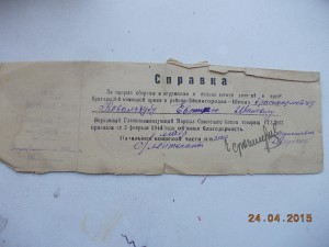 комплект благодарностей  на одного человека 8 шт
